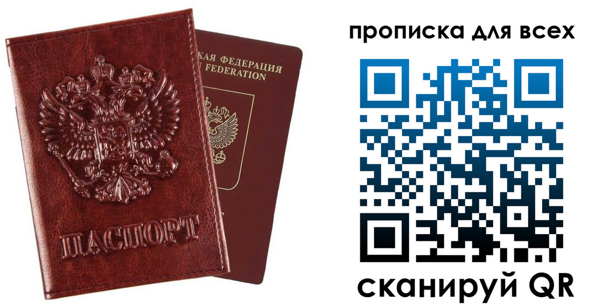 прописка иностранных граждан в Забайкальском крае
