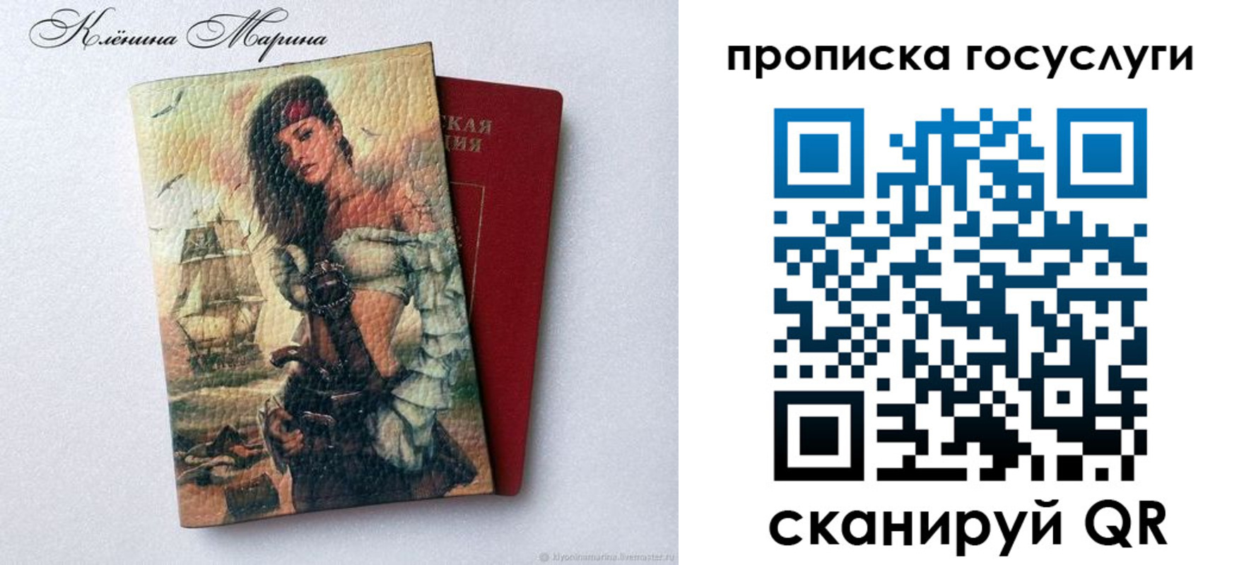 прописка гарантия в Забайкальском крае