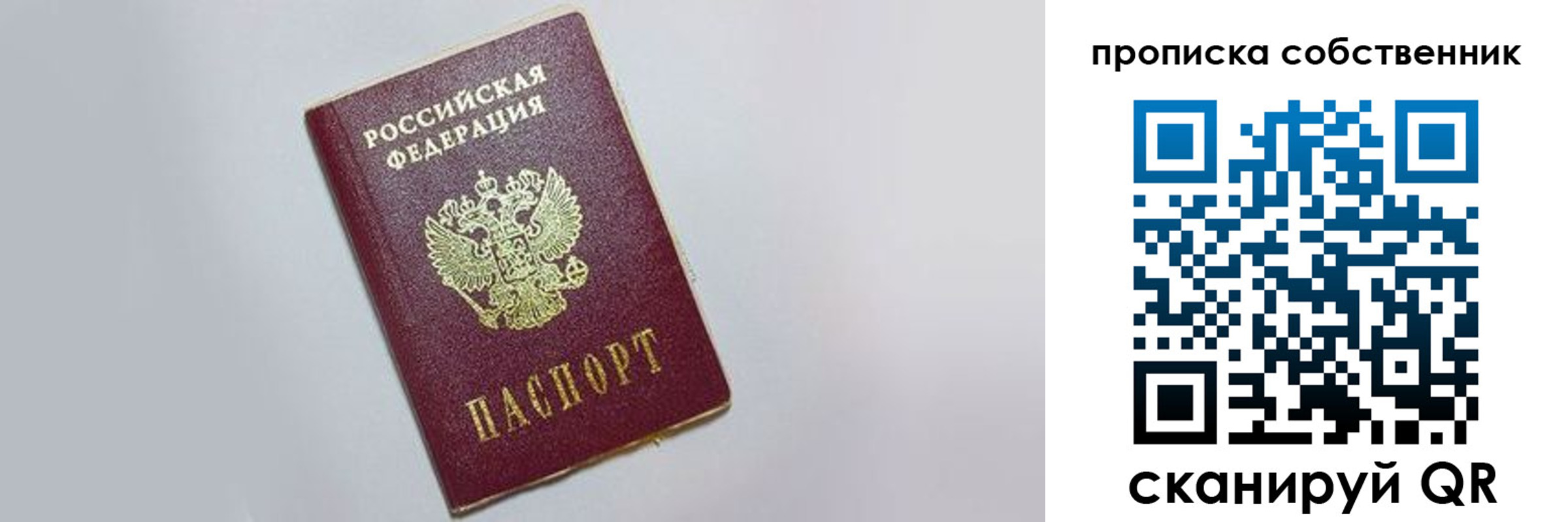 где прописаться в Забайкальском крае