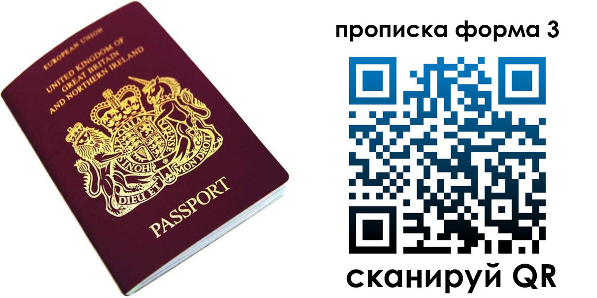 прописка для кредита в Забайкальском крае