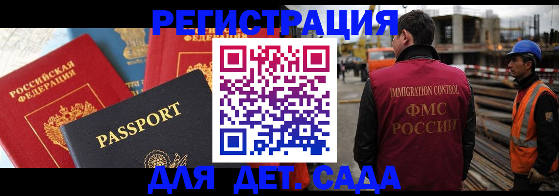 регистрация для школы в Забайкальском крае
