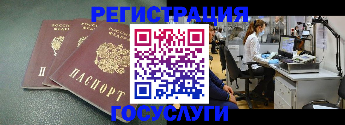 миграционный учет в Забайкальском крае
