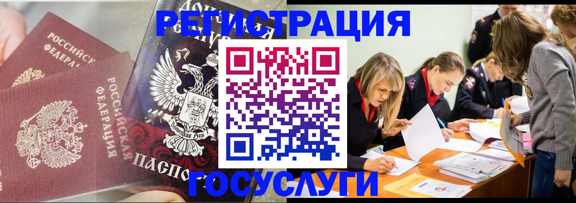 временная регистрация недорого в Забайкальском крае